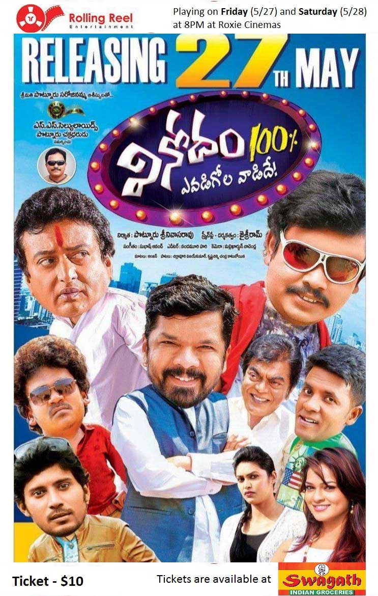 Vinodam 100%  Telugu Comedy Film